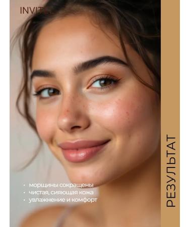 INVIT Facial cream with probiotics and peptides - Buy Online on GoSupps.com