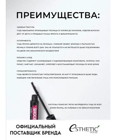 Aesthetic House Set of mascara for eyelash volume black CP 1 - Buy Online on GoSupps.com