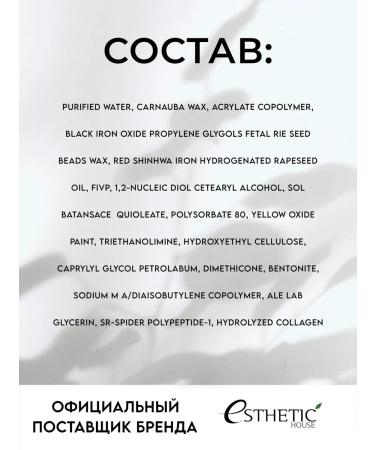 Aesthetic House Set of mascara for eyelash volume black CP 1 - Buy Online on GoSupps.com