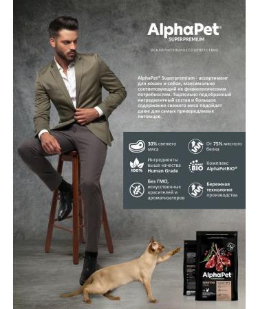 AlphaPet Dry food Sensitive for cats lamb 1.5 kg - Buy Online on GoSupps.com