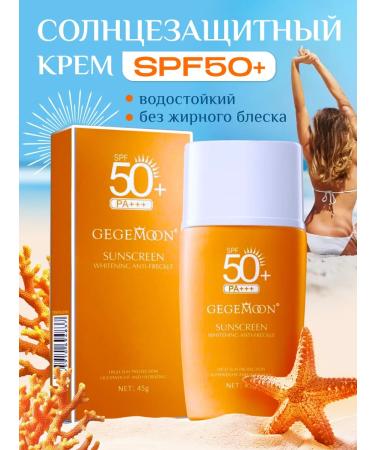 AzaM SUN -face facial cream SPF 50+