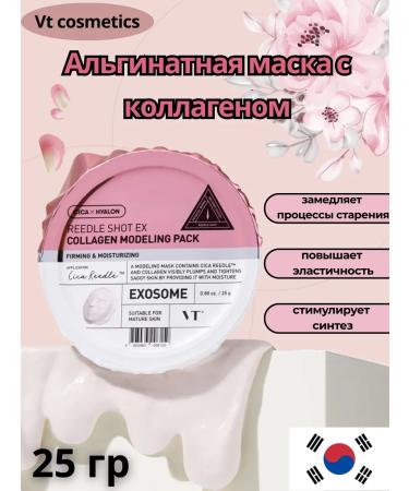 VT Cosmetics Alginate mask with collagen for elasticity