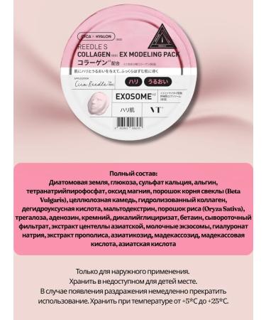 VT Cosmetics Alginate mask with collagen for elasticity - Buy Online on GoSupps.com