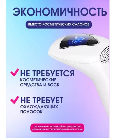 TechnoDom Revolutionary photoepilator for perfect skin - Buy Online on GoSupps.com