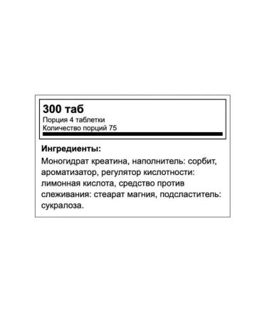 ActivLab Creatine Monohydrate Creatine Tabs 300 tablets - Buy Online on GoSupps.com