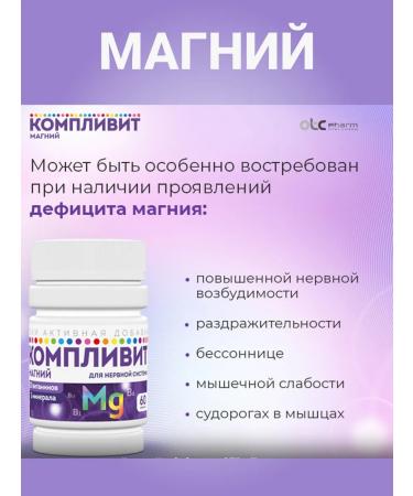 Complivit Magnesium 10 vitamins 3 minerals 60 tablets - Buy Online on GoSupps.com