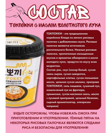 YOPOKKI Rice sticks of the assorted tokocation - Buy Online on GoSupps.com