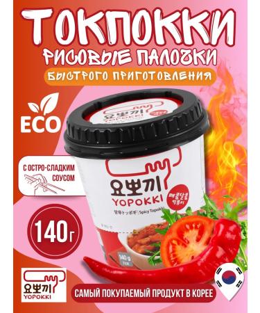 YOPOKKI Rice sticks of tokocation acute sweet taste