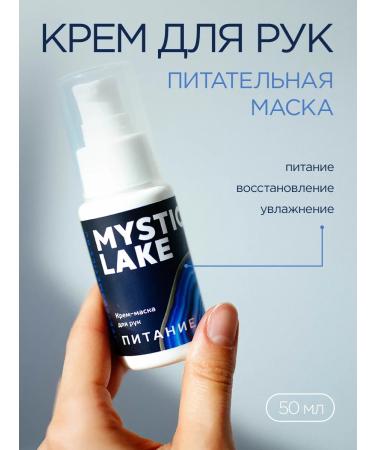 Mystic Lake Cream - hand mask nutrient restorative 50 ml
