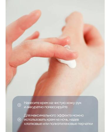 Mystic Lake Cream - hand mask nutrient restorative 50 ml - Buy Online on GoSupps.com