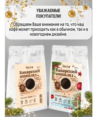Feliche Coffee in grains 250g x 3pc cream eclair truffle - Buy Online on GoSupps.com