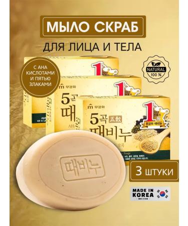 Mukunghwa Korea Face and body scrub soap