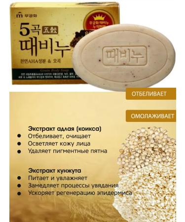 Mukunghwa Korea Face and body scrub soap - Buy Online on GoSupps.com