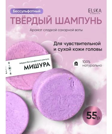 Elska Solid hair shampoo Saluscapular sweet - Buy Online on GoSupps.com