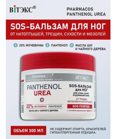 Vitex SOS legs for the legs Pharmacos Panthenol Urea 300 ml