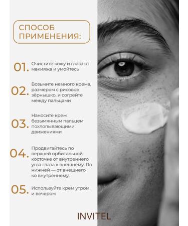 INVIT Skin cream around the eyes with probiotics 30ml - Buy Online on GoSupps.com