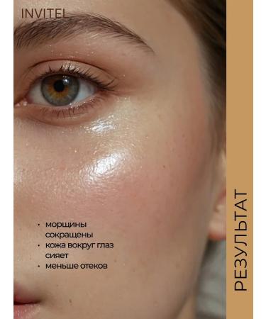 INVIT Skin cream around the eyes with probiotics 30ml - Buy Online on GoSupps.com