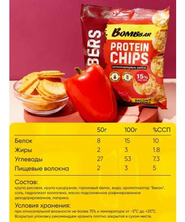 BombBar Protein bacon Paprika 50g 12pcs protein chips - Buy Online on GoSupps.com