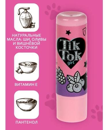 TIK TOK GIRL Children's cosmetics for lip balm - Buy Online on GoSupps.com