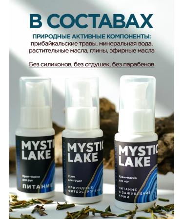 Mystic Lake Cream - healing mask healing with wax 50 ml - Buy Online on GoSupps.com