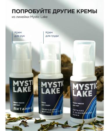 Mystic Lake Cream - healing mask healing with wax 50 ml - Buy Online on GoSupps.com