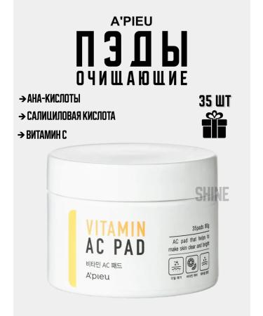 A'Pieu Pilling disks for the face with ANA and VNA acids and 6 vitamins