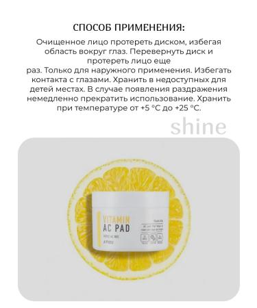 A'Pieu Pilling disks for the face with ANA and VNA acids and 6 vitamins - Buy Online on GoSupps.com