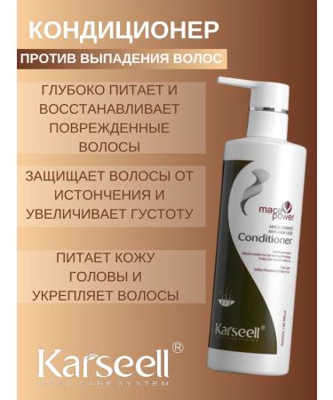KARSEELL Karselll shampoo and air conditioning from hair loss of 500 ml - Buy Online on GoSupps.com