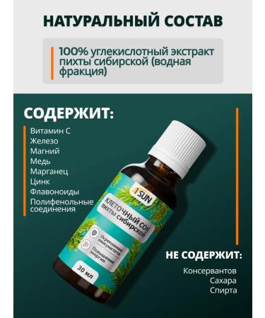 ONE SUN Siberian fir juice extract 30ml - Buy Online on GoSupps.com