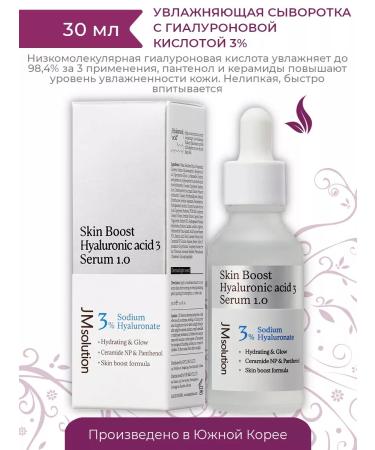 JMSolution Moisturizing face serum Skin Boost Hyaluronic Acid 3