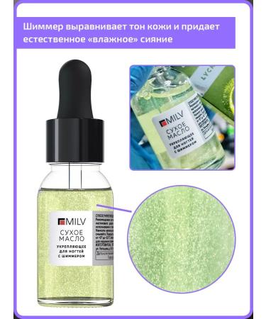 MILV Oil for cuticles for nails of manicure dry 15 ml - Buy Online on GoSupps.com