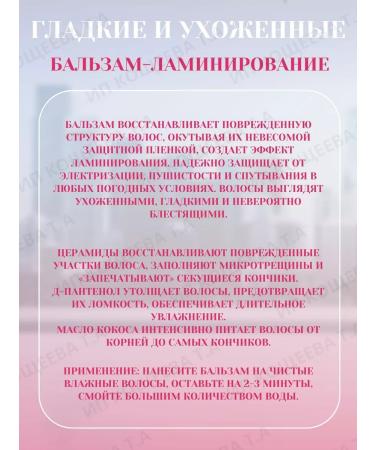 Belita Set for hair shampoo and balm is smooth and well -groomed - Buy Online on GoSupps.com