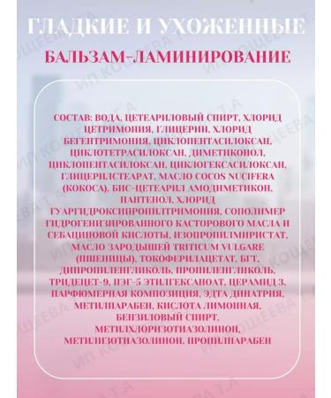 Belita Set for hair shampoo and balm is smooth and well -groomed - Buy Online on GoSupps.com