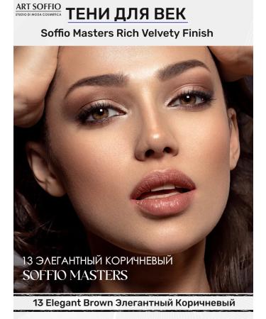 ART SOFFIO Eyeshadow - Buy Online on GoSupps.com