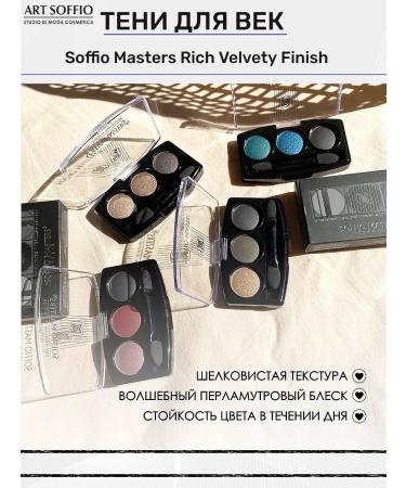 ART SOFFIO Eyeshadow - Buy Online on GoSupps.com