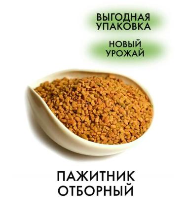 BIG PACKAGING Capage is solid seeds (Helba Shambhala Chaman) 400 grams