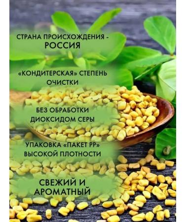 BIG PACKAGING Capage is solid seeds (Helba Shambhala Chaman) 400 grams - Buy Online on GoSupps.com