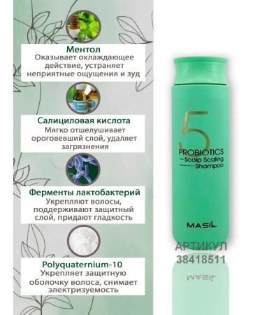 MASIL Korean shampoo 5 Probiotics Scalp Scaling - Buy Online on GoSupps.com