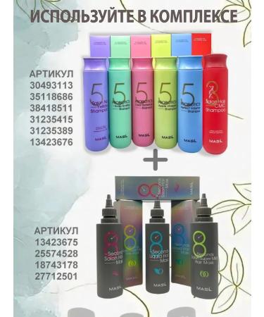 MASIL Korean shampoo 5 Probiotics Scalp Scaling - Buy Online on GoSupps.com