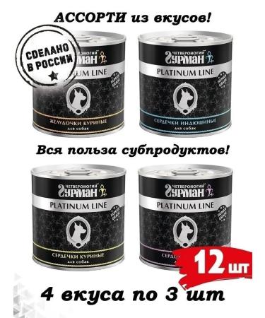 Fourlegged Gourmet Dog food moist offal yellow+heart+liver 240g 12pcs