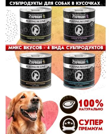 Fourlegged Gourmet Dog food moist offal yellow+heart+liver 240g 12pcs - Buy Online on GoSupps.com