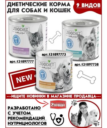 Fourlegged Gourmet Dog feed humid meat assorted 4 tastes 340 g 12 pcs - Buy Online on GoSupps.com