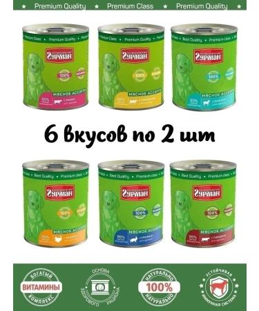 Fourlegged Gourmet Feed for puppies Wet assorted 6 tastes (mix) 340 g 12 pcs - Buy Online on GoSupps.com