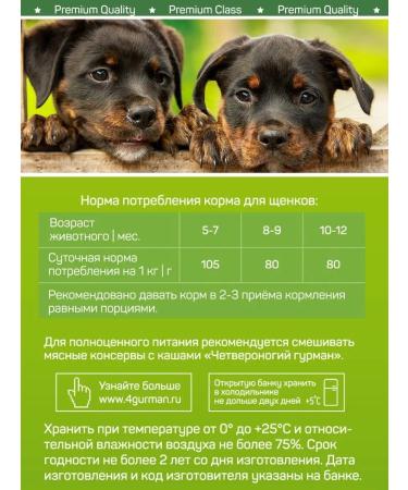 Fourlegged Gourmet Feed for puppies Wet assorted 6 tastes (mix) 340 g 12 pcs - Buy Online on GoSupps.com