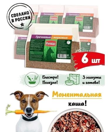 Fourlegged Gourmet Dog porridge buckwheat with carrots 400 g 6 pcs