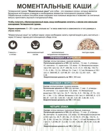 Fourlegged Gourmet Porridge for dogs Assorted 3 types 400 g 6 pcs - Buy Online on GoSupps.com