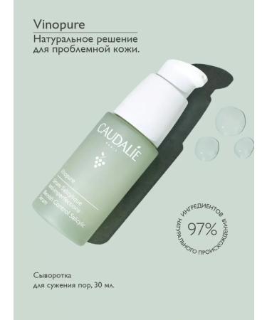 CAUDALIE Vinopure Facial Wede - Buy Online on GoSupps.com