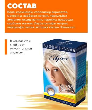 Fito cosmetics Henna for lightening hair white - Buy Online on GoSupps.com