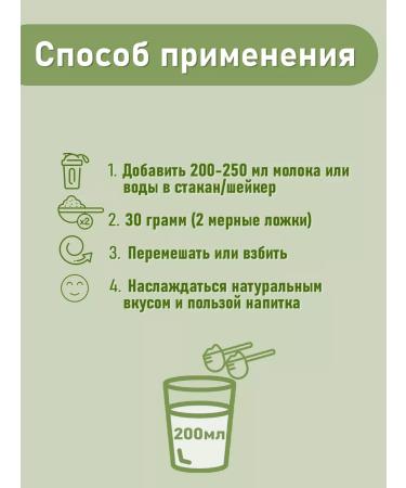 PRANA food protein shake for weight loss and body mass broccoli flavor - Buy Online on GoSupps.com