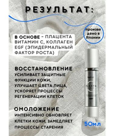 Kera Celeb Facial serum with placenta smoothing - Buy Online on GoSupps.com